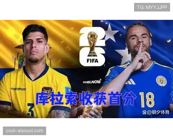 厄瓜多尔0-0库拉索回顾：第二轮平局影响排名